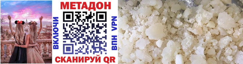 МЕТАДОН methadone Карабаново